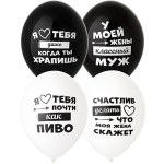 BB Шары Лучшая Жена