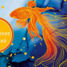 Конверт для денег На исполнение желаний, золотая рыбка, вырубка, фольга
