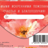 Конверт для денег В день юбилея, букет тёплых пожеланий, вырубка