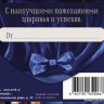 Конверт для денег В День Рождения, Синий фон, скрипка