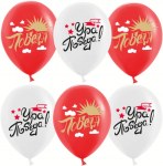 DB Шары Ура, Победа!, Белый/Красный, пастель