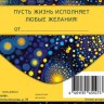 Конверт для денег В День Рождения, абстракция, солнечные блики, вырубка, фольга