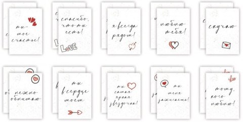 Набор мини-открыток, Признания в любви, Ассорти