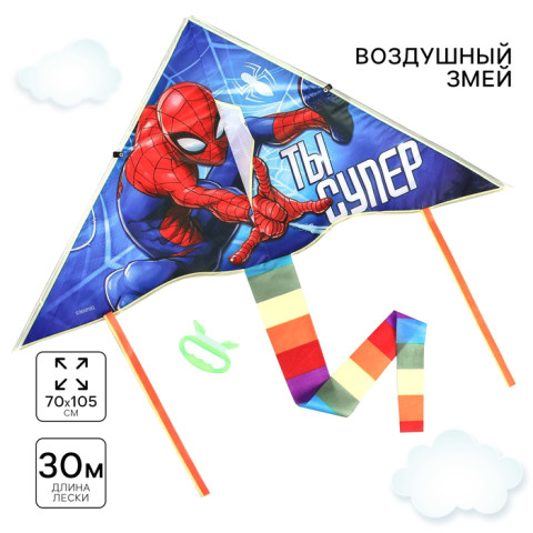 Воздушный змей «Ты супер», Человек-паук