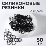 Набор силиконовых резинок, чёрный