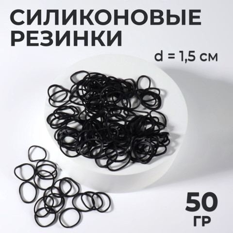Набор силиконовых резинок, чёрный