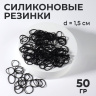 Набор силиконовых резинок, чёрный