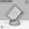 Подставка для украшений Queen fair «Ромб», серый