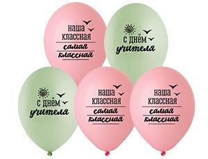 BB Шары С Днем Учителя!, пастель