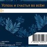 Конверт для денег С Днем Рождения!, тень цветов, вырубка, фольга