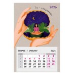 Календарь на магните 2026, Ты-сокровище