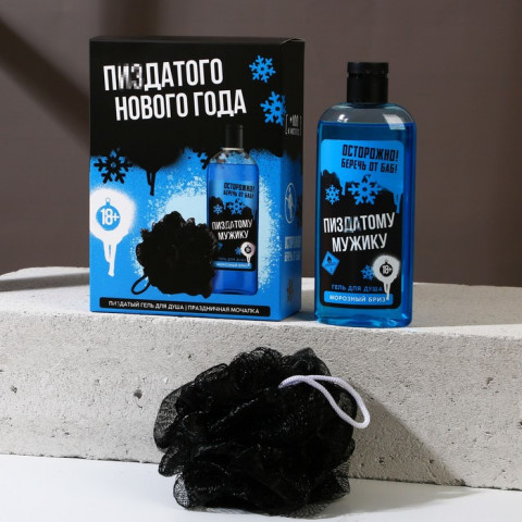 Подарочный набор «Пизд*того Нового года!», 18+