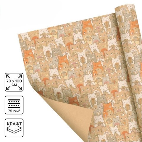 Бумага упаковочная крафт «Котики с подарками»