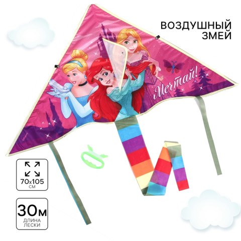 Воздушный змей «Мечтай», Принцессы