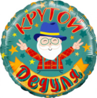 Круг, Крутой Дедуля