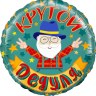 Круг, Крутой Дедуля