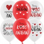 DB Шары Просто Лю, Я Тебя Люблю, Ассорти, пастель