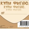 Конверт для денег Голоса, Полосатый котик