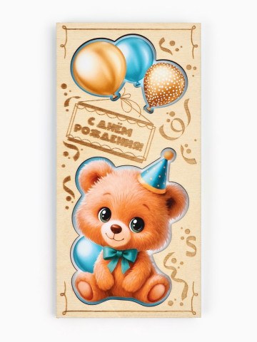 Конверт для денег деревянный «С днём рождения», мишка