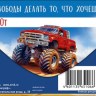 Конверт для денег В День Рождения, монстр трак, вырубка