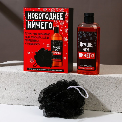Подарочный набор «Новогоднее ничего»