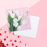 Открытка-мини 8 марта, белые тюльпаны