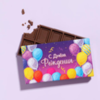 Шоколад молочный «С днём рождения»