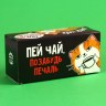 Чай чёрный «Пей чай!» с чабрецом