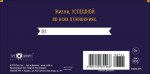 Конверт для денег "Жизни успешной во всех отношениях", Темно-синий