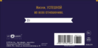 Конверт для денег "Жизни успешной во всех отношениях", Темно-синий
