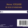 Конверт для денег "Жизни успешной во всех отношениях", Темно-синий