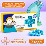 Конфеты - таблетки «На всё покладин»