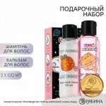 Подарочный набор BEAUTY FOX «По знаку зодиака я - котик»