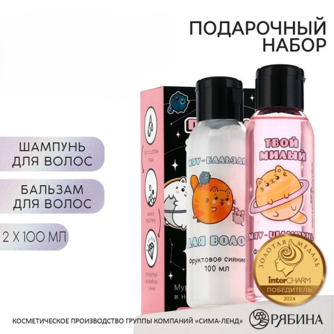 Подарочный набор BEAUTY FOX «По знаку зодиака я - котик»