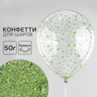 Конфетти - наполнитель для воздушного шара, мелкое, бумажное, зелёный
