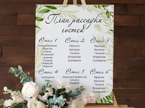 Пластиковый прямоугольник