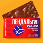 Шоколад молочный «Пендальгин»
