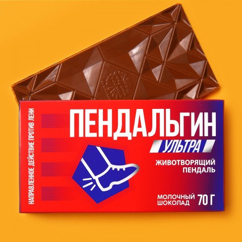 Шоколад молочный «Пендальгин»