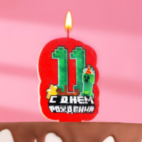 Свеча для торта "С Днем рождения", 11 лет, игра