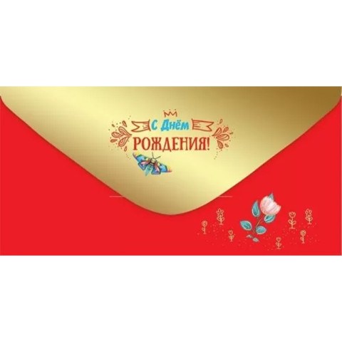 Конверт для денег "С Днём Рождения!" Бутон, soft-touch