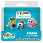 Свечи Грузовичок Лёва, 7 см, 4 шт. с держат.
