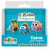 Свечи Грузовичок Лёва, 7 см, 4 шт. с держат.