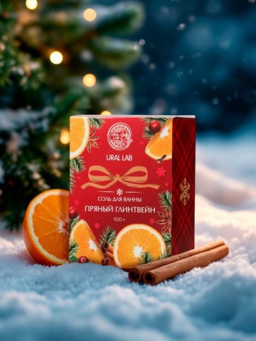 Соль для ванны, с ароматом пряного глинтвейна, URAL LAB