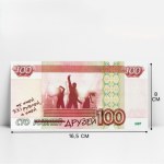 Конверт для денег «Сто друзей»