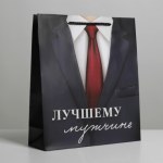 Пакет ламинированный Лучшему мужчине