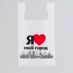 Набор пакетов майка полиэтиленовый "Люблю город", белый, 13 мкм