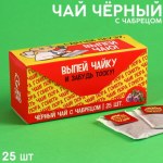 Чай чёрный «Сделай паузу» с чабрецом