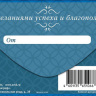 Конверты для денег Поздравляем!, сдержанная элегантность, синий, вырубка