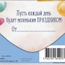 Конверт для денег Тебе, Ёжик на воздушных шарах, тиснение фольгой