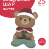 Фигура 3D на подставке, Новогодний мишка